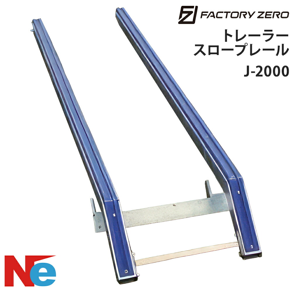 楽天市場】SOREX(ソレックス)スロープレール : ネオネットマリン楽天市場店