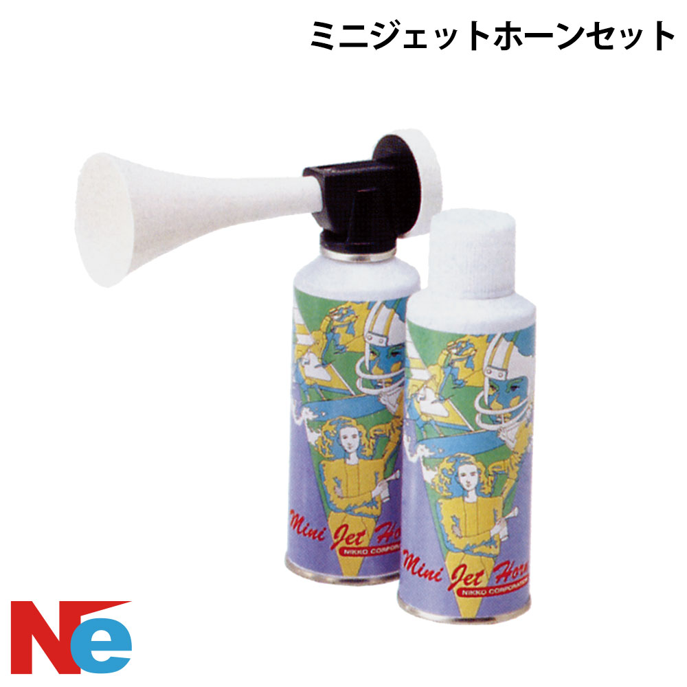 ミニジェットホーン 仕掛ける(唐人笛×1、薬莢×2)