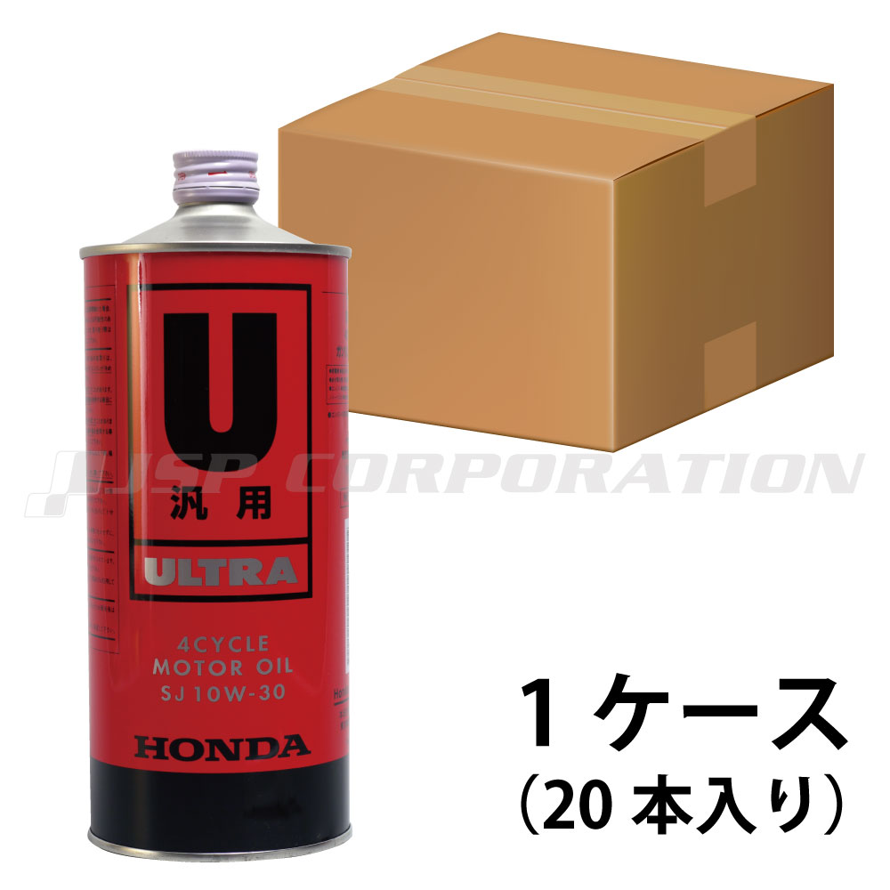 HONDA(ホンダ)ウルトラU汎用 PLUS4サイクルエンジンオイル1ケース SE10W-30 1L×20本|ネオネットマリン店