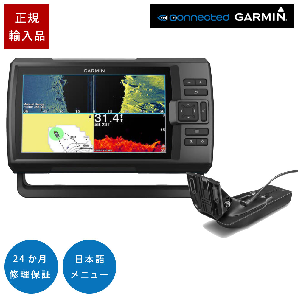 最大2000円OFFクーポン! ガーミン STRIKER Vivid 9sv GT54UHD-TM振動子セット 9インチ GPS 魚探 魚群探知機画像