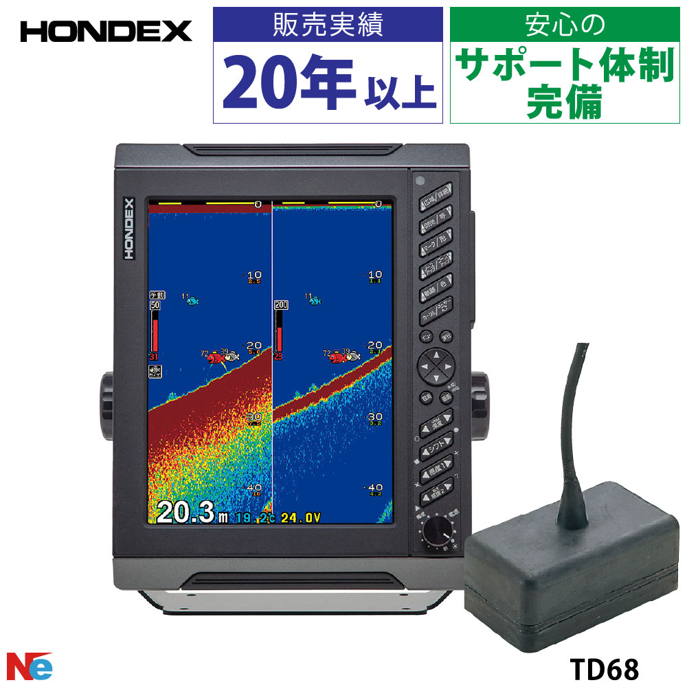 ホンデックス HE-1020 10.4型 色つや液晶 TD68振りまわす子仕掛ける 魚群さぐり当てる機 1kW 50kHz＆200kHz 2活動電位 HONDEX 魚探 魚群さぐり当てる機 魚さぐり当てる機