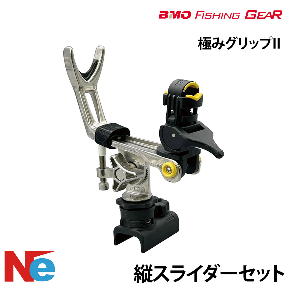 BMOフィッシングギア極み手持ち部分II縦スライダー仕掛ける