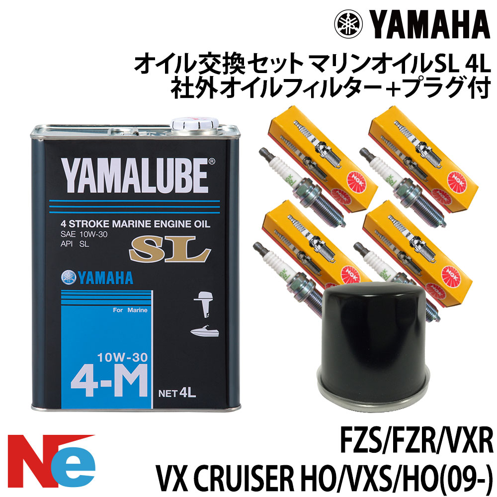 【SS継続期間中P3倍】 ヤマハ 油絵の具取り替えっこ書き割り YAMAHA FZS/FZR/VXR/VX CRUISER HO/VXS/HO(09-) 取り替えっこ品油絵の具水漉し＆繋ぎ付 4L ジェット機スキーの板 水上自動二輪車 PWC