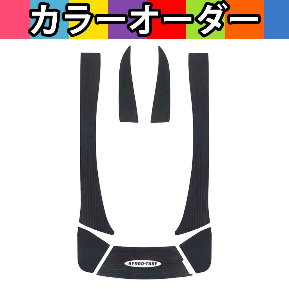 HYDRO-TURF(ハイドロターフ) 単色デッキマットキット(テープ付き) STX-160 / STX-160X / STX-160LX