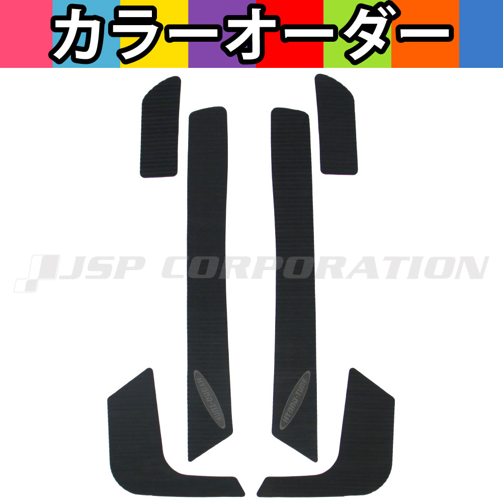 HYDRO-TURF(ハイドロターフ) ツートンデッキマットキット(テープ付き) XP(-96)/SPX(97-)