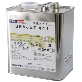 【SS継続期間中P3倍】 中国塗料 シージェット441 取りはずす剤 2L SEAJET 2リッター