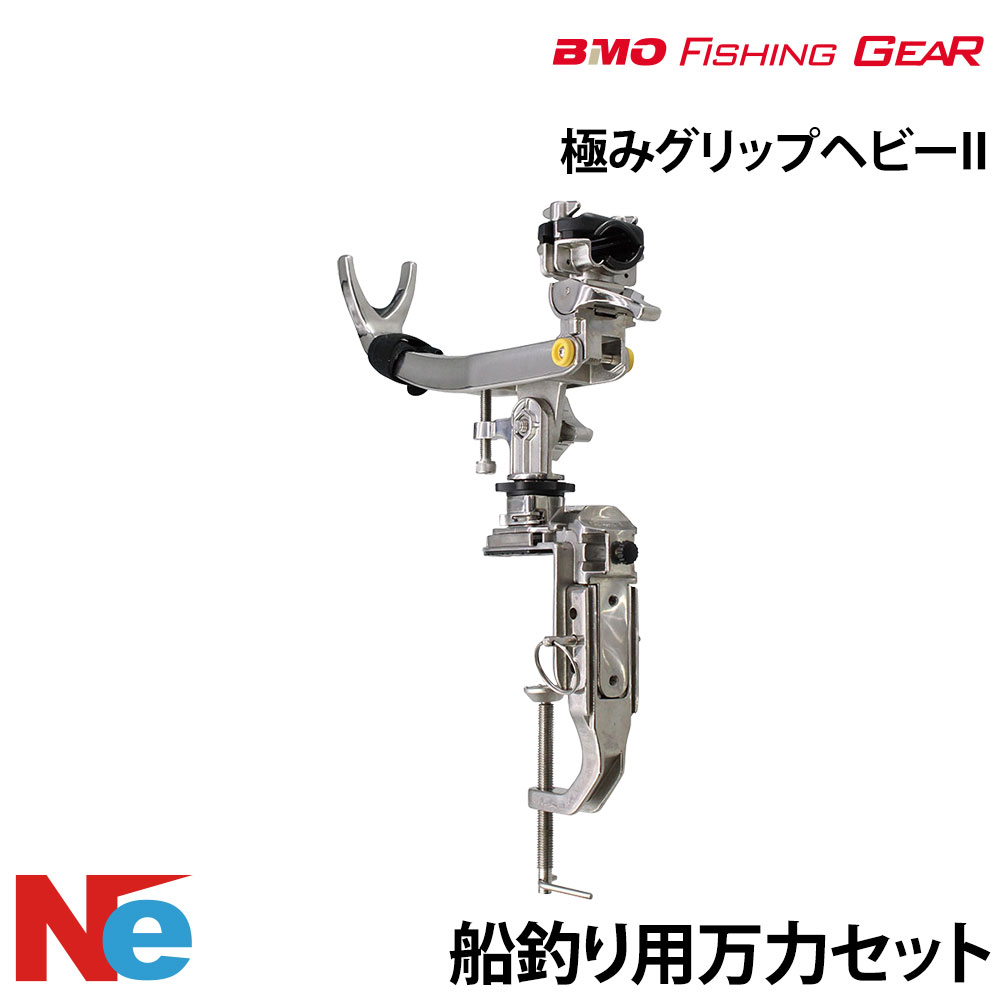 【SS継続期間中P3倍】 BMOフィッシングギア極み手持ち部分甚だしいII船魚釣り用ジャッキ書き割り