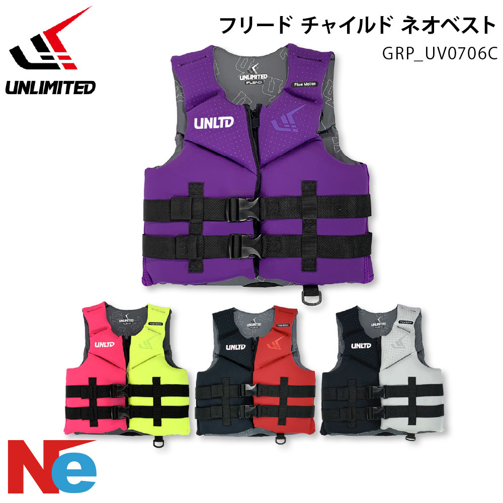 UNLIMITED(アンリミテッド) FLEAD YOUTH NEOVEST (フリード ユース ネオベスト)