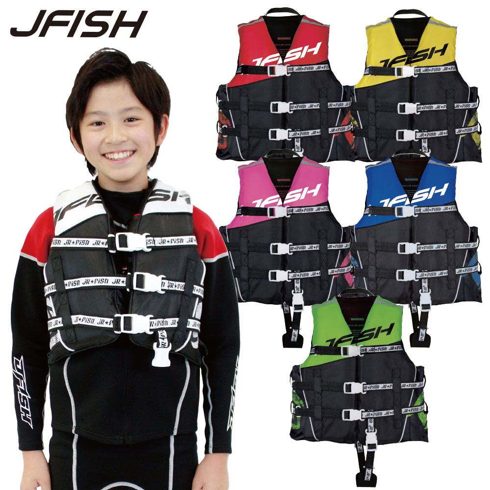 キッズ　ライフジャケット　4点 J-FISH ライフジャケット 即日あり JCL-401 子供 ジェイ