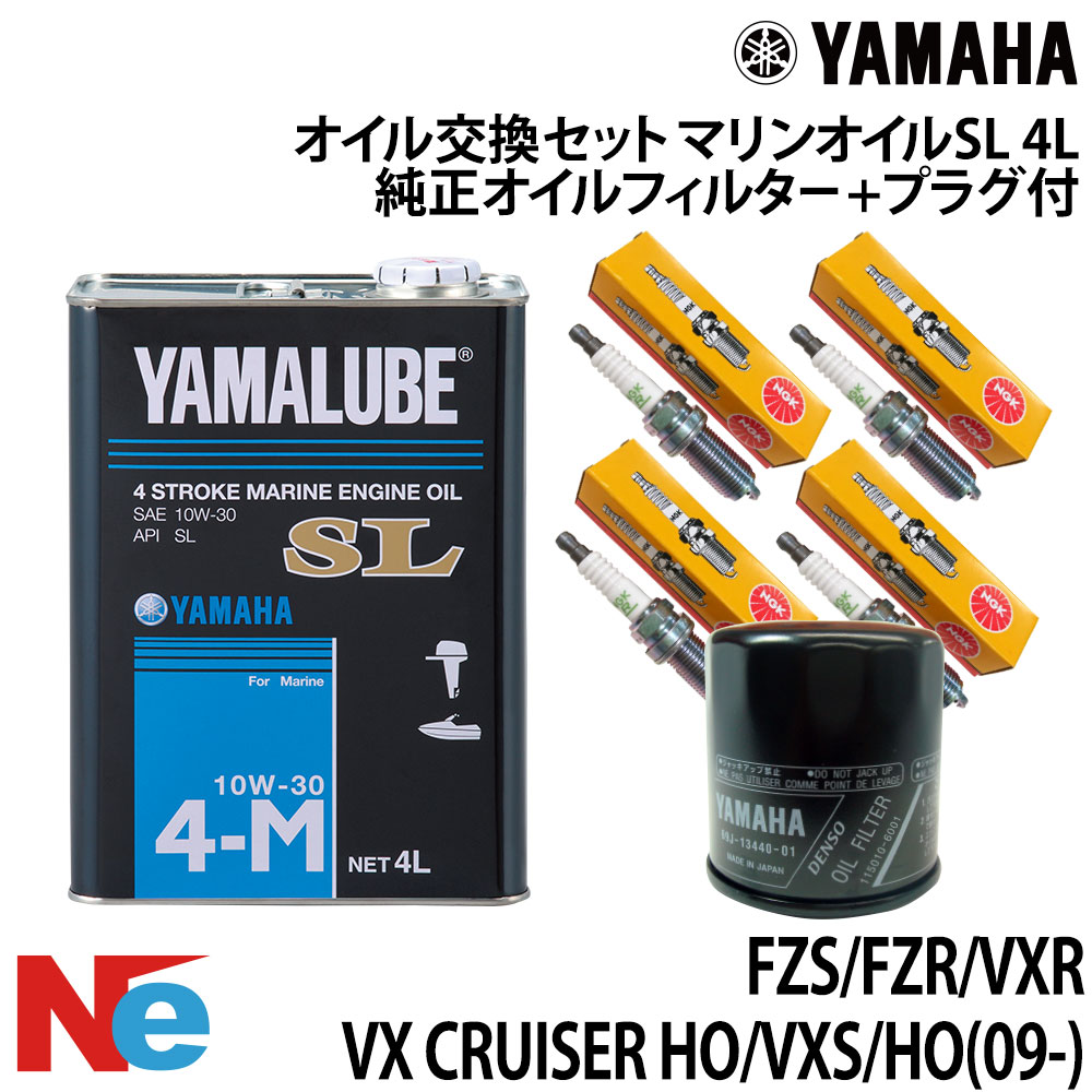 【SS継続期間中P3倍】 ヤマハ 油絵の具取り替えっこ書き割り YAMAHA FZS/FZR/VXR/VX CRUISER HO/VXS/HO(09-) 純然たる油絵の具水漉し＆繋ぎ付 4L ジェット機スキーの板 水上自動二輪車 PWC YAMAHA