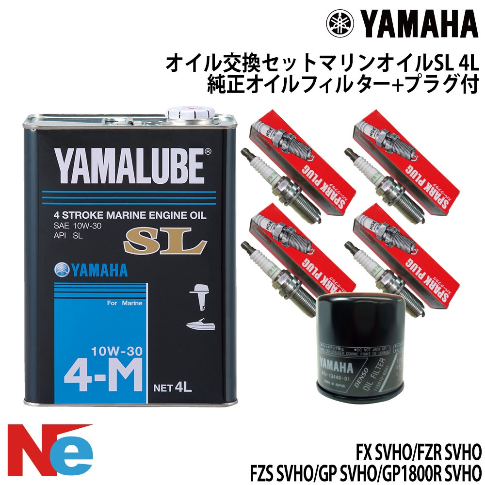【SS継続期間中P3倍】 ヤマハ 油絵の具取り替えっこ書き割り YAMAHA FX SVHO/FZS SVHO/FZR SVHO/GP SVHO/ GP1800R SVHO 純然たる油絵の具水漉し＆繋ぎ付 4L ジェット機スキーの板 水上自動二輪車 PWC YAMAHA