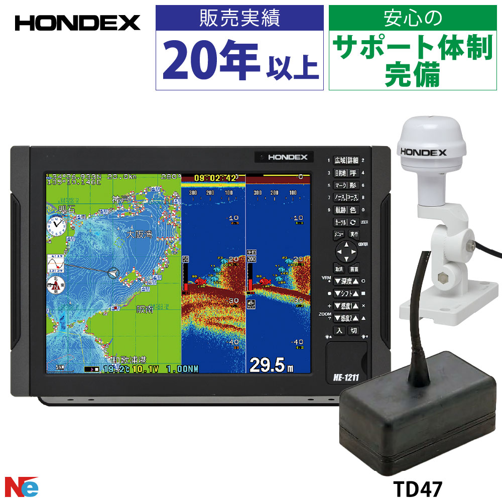 ホンデックス 魚探 HE-1211II TD47振りまわす子仕掛ける 空中線外付遣りかた 12.1型 GPS 魚探 1kW 魚群さぐり当てる機