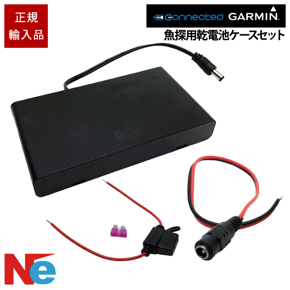 楽天市場】ガーミン 魚探ポータブルバッグ 8Aバッテリー、充電器セット 