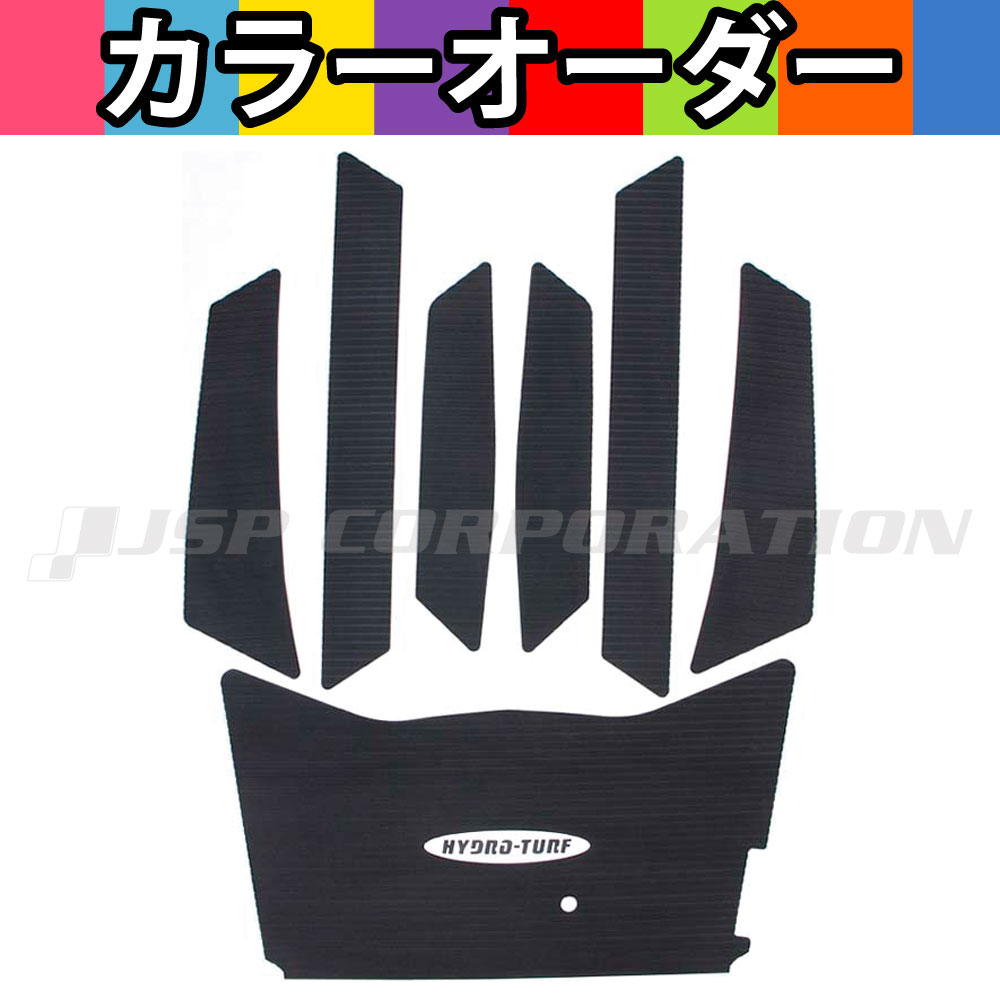 HYDRO-TURF(ハイドロターフ) ツートンデッキマットキット(テープ付き) GP1800(17-20)/VXR(15-17)/VX CR(15- 17)/VX DX(15-17)/VX CR HO(16-20)