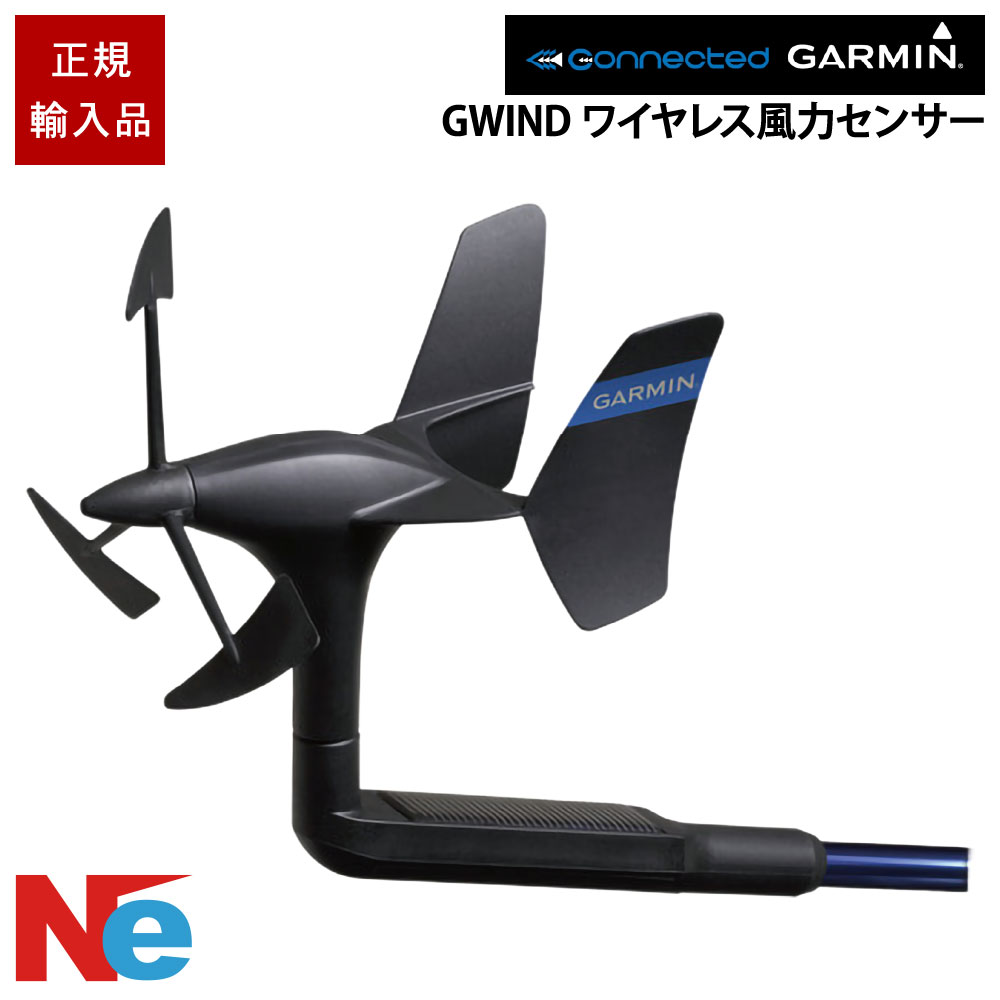 ガーミン GNX GWIND 無線電話風力検出器 GARMIN 魚探 魚群さぐり当てる機 魚さぐり当てる機