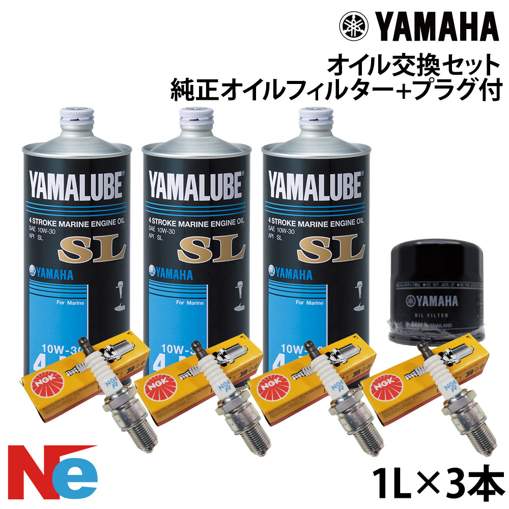 【SS継続期間中P3倍】 ヤマハ 油絵の具取り替えっこ書き割り YAMAHA VX(\u002708-\u002715)/V1 運動競技(\u002715)/HO(\u002708) 純然たる油絵の具水漉し＆繋ぎ付 3L ジェット機スキーの板 水上自動二輪車 PWC YAMAHA