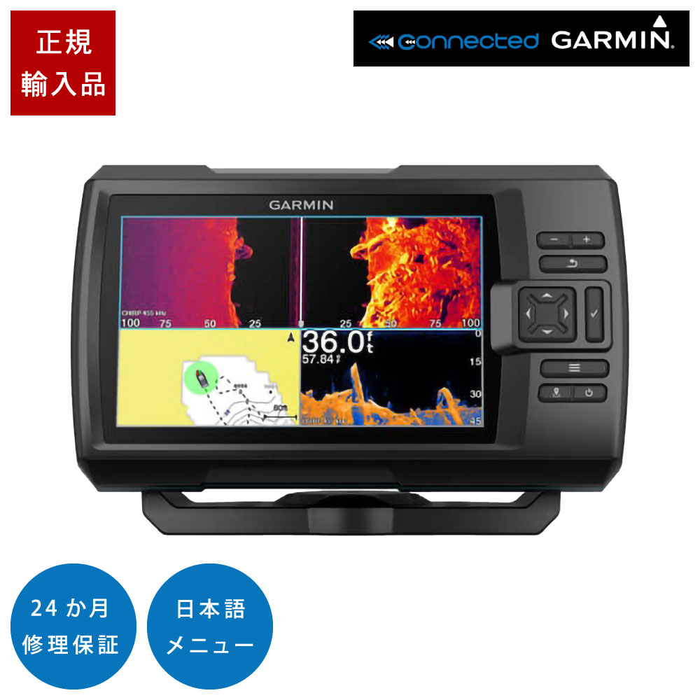最大2000円OFFクーポン! ガーミン STRIKER Vivid 7sv 振動子なし 7インチ GPS魚探 魚群探知機画像