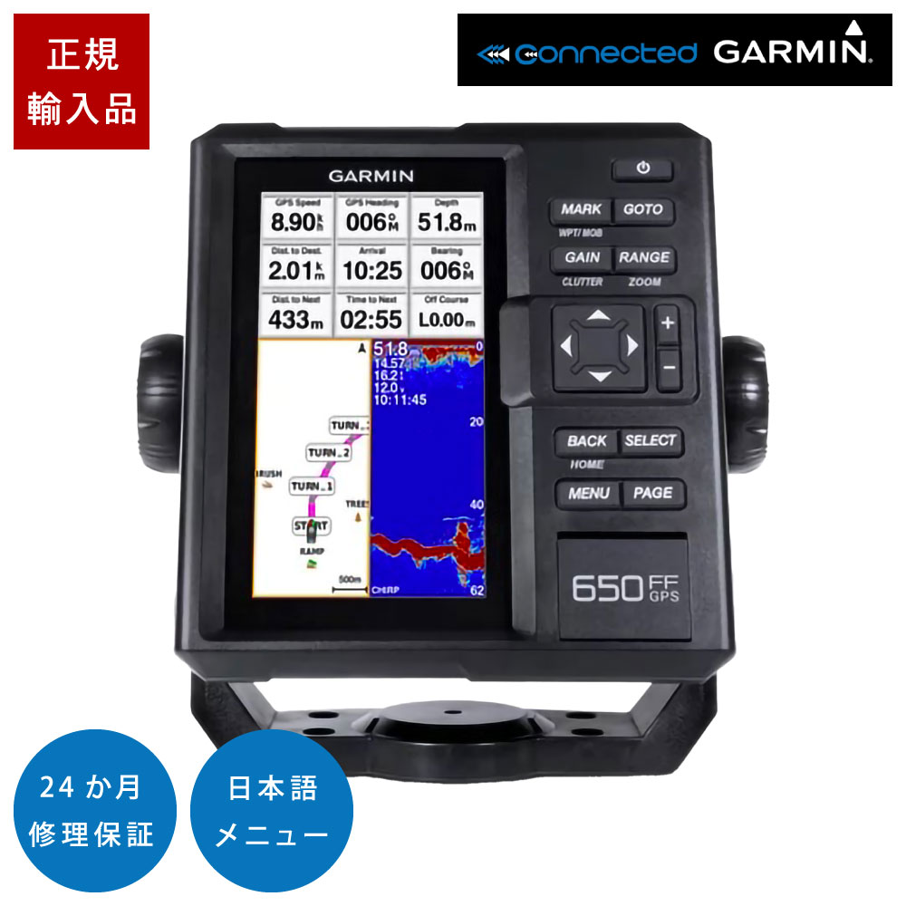 ガーミン FF650GPS 振りまわす子なし 6in GPS 魚探 魚群さぐり当てる機