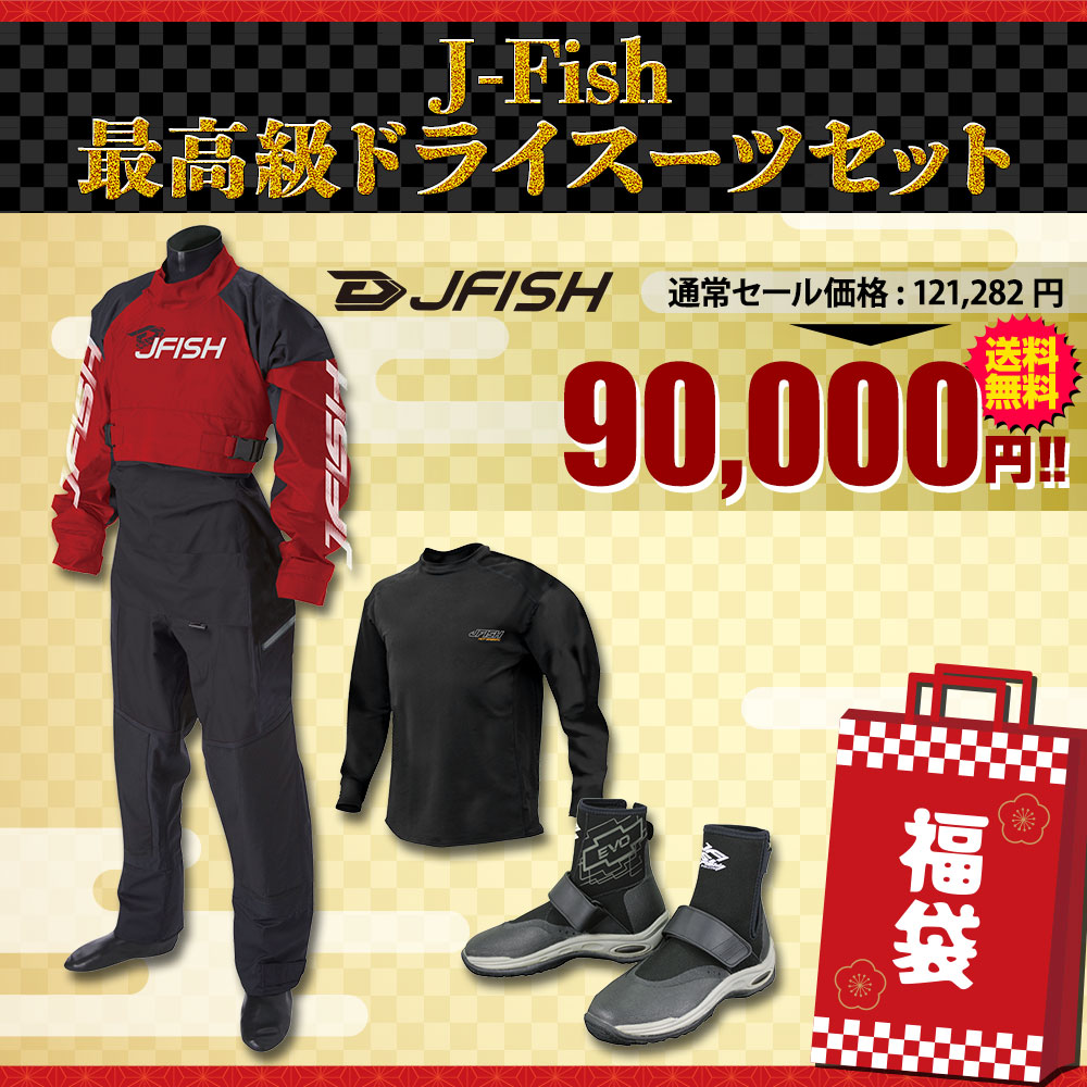 【楽天市場】2025福袋JFish最高級ドライスーツセット：ネオネットマリン楽天市場店