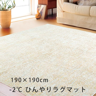 涼感 【スーパークールストリーム/130×190cm】 遮音 ひんやり おしゃれ 夏用 クライン 抗菌 −2℃アクアの接触冷感ひんやりラグ。 ラグ 防ダニ 夏 絨毯 夏も快適! 北欧 ラグマット カーペット サマーラグ