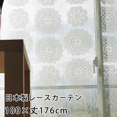 【無料サンプルあり】カーテン 既製カーテン YESカーテン オーダー レースカーテン ウォッシャブル 日本製 洗える 国産 タッセル フック ナチュラル おしゃれ アスワン neore / BB4173（約）幅100×丈176cm[片開き]