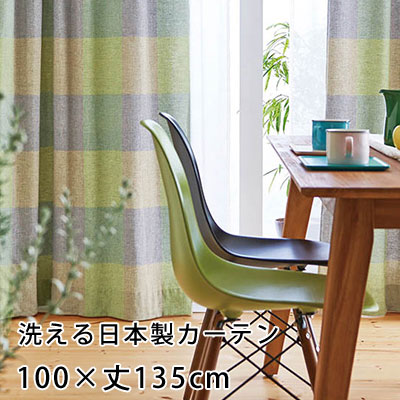 カーテン 既製カーテン YESカーテン オーダー ウォッシャブル 日本製 洗える 国産 タッセル フック ナチュラル かわいい おしゃれ アスワン neore / BA1358（約）幅100×丈135cm[片開き]