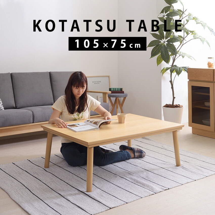 アウトレット リビング こたつ センターテーブル　座卓　家具調コタツ アウトレット リビング こたつ センターテーブル 座卓 家具調コタツ