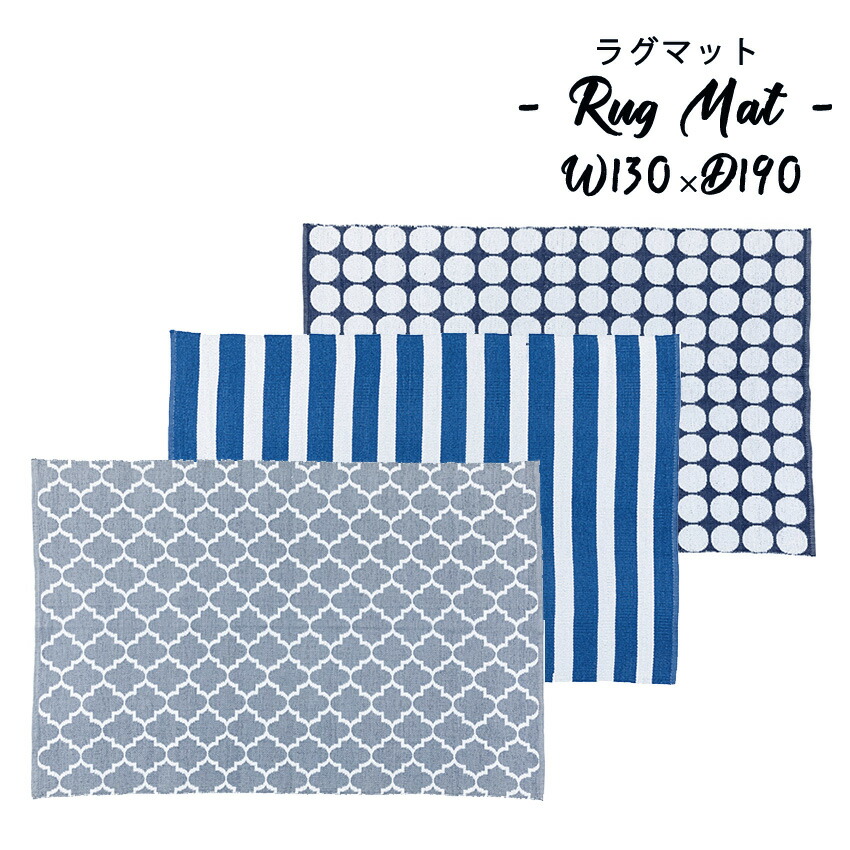 【最大1000円OFFクーポン配布中】ラグ ラグマット 130&times;190 マルチマット アウトドア ラグ ピクニックシート オールシーズン 北欧 東屋 ルームエッセンス おしゃれ カーペット neore / パターンラグ 130&times;190cm｜Neore INTERIOR ＆ HOME