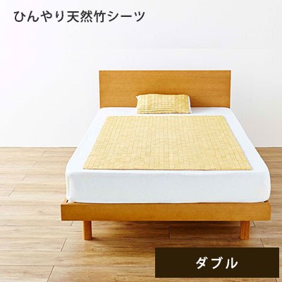 【美品】月の友 竹シーツ ひんやり シングル2枚セット ike-356mb.jpg