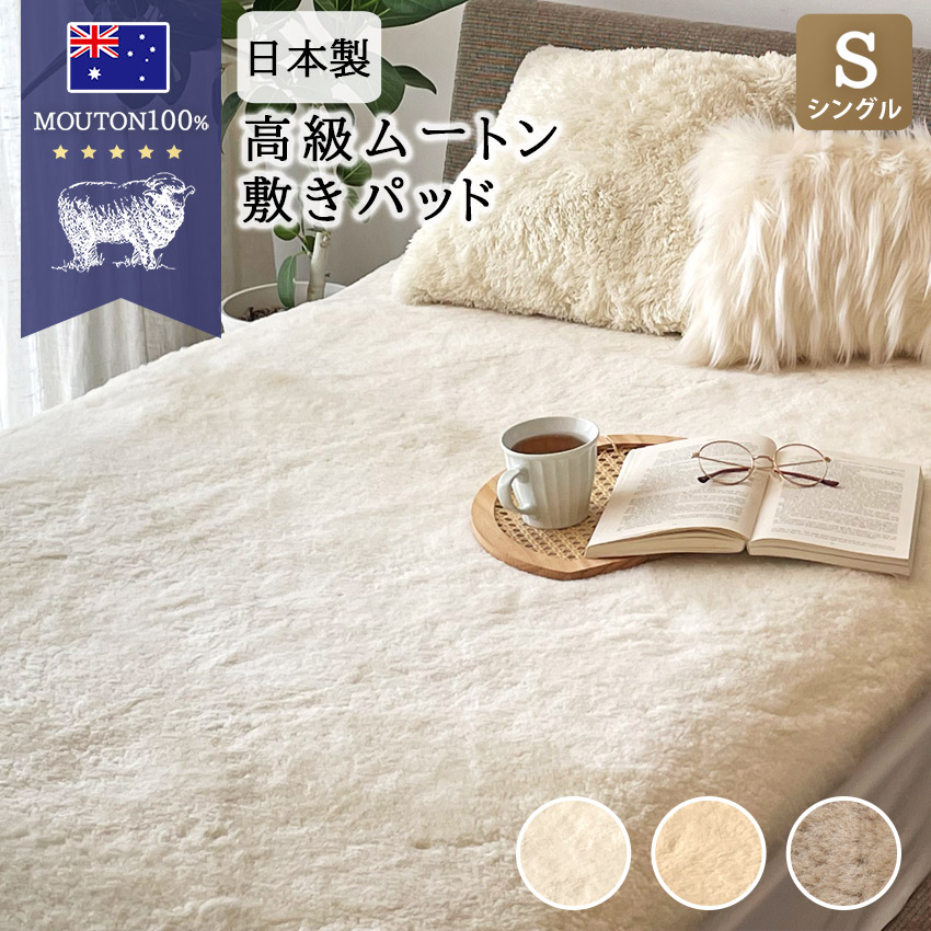 ムートンシーツ　白【S】クリーニング済 ムートンシーツ 白【S】クリーニング済 楽天市場】ムートン シーツの通販