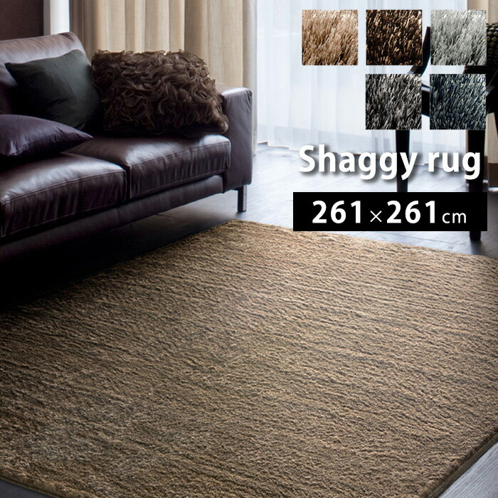 楽天市場】繊細な糸がきっしりつまったさらさらシャギーラグ