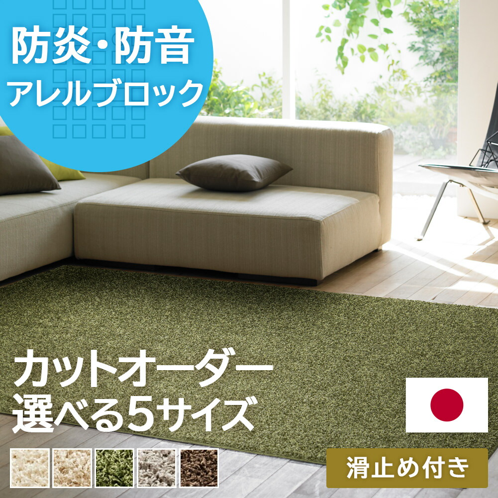 【最大1000円OFFクーポン配布中】ラグ カーペット オーダーカット 140&times;200cm 200&times;200cm 200&times;250cm 261&times;261cm 261&times;352cmすべり止め 日本製 ラグマット シャギーラグ らぐ オールシーズン 高級 防ダニ 花粉対策 防炎 スミノエ 北欧 春 夏 neore / ニューツイスティ｜Neore INTERIOR ＆ HOME