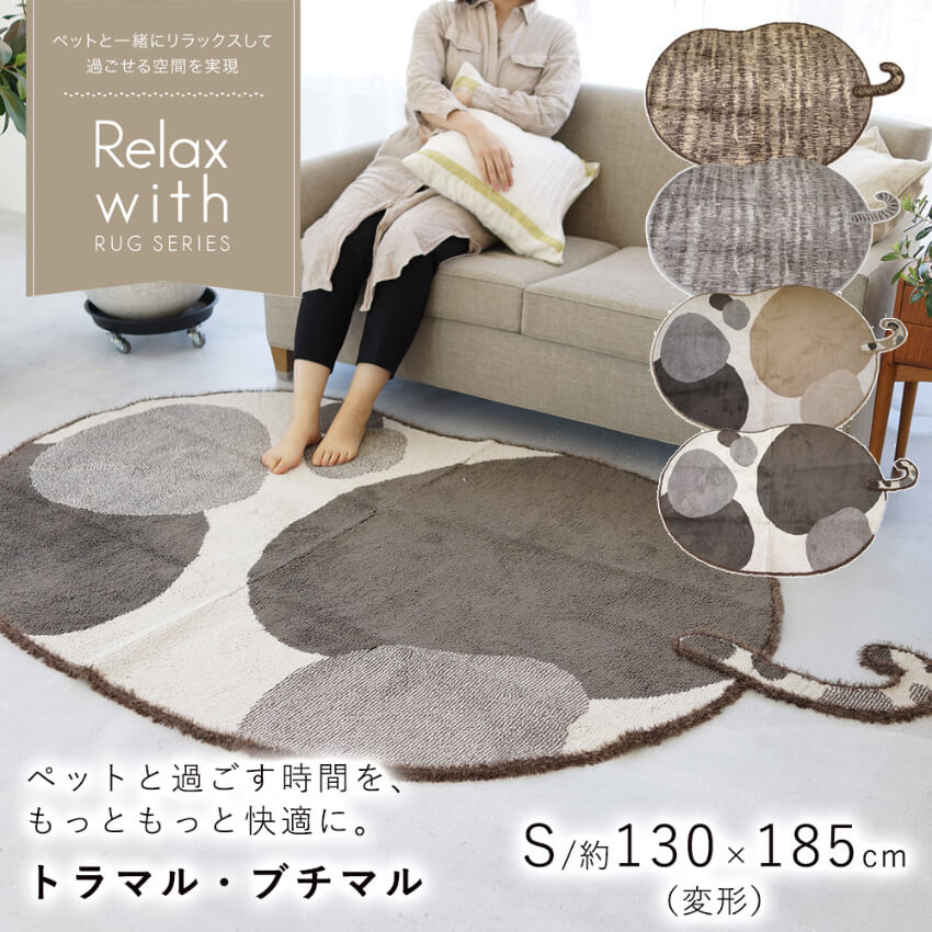 ラグ ラグマット カーペット 絨毯 リビングラグ センターラグ 消臭 ペット ねこ 猫グッズ キャット 日本製 防ダニ HOT床暖房対応 スミノエ neore /トラマルブチマル 130×185cm