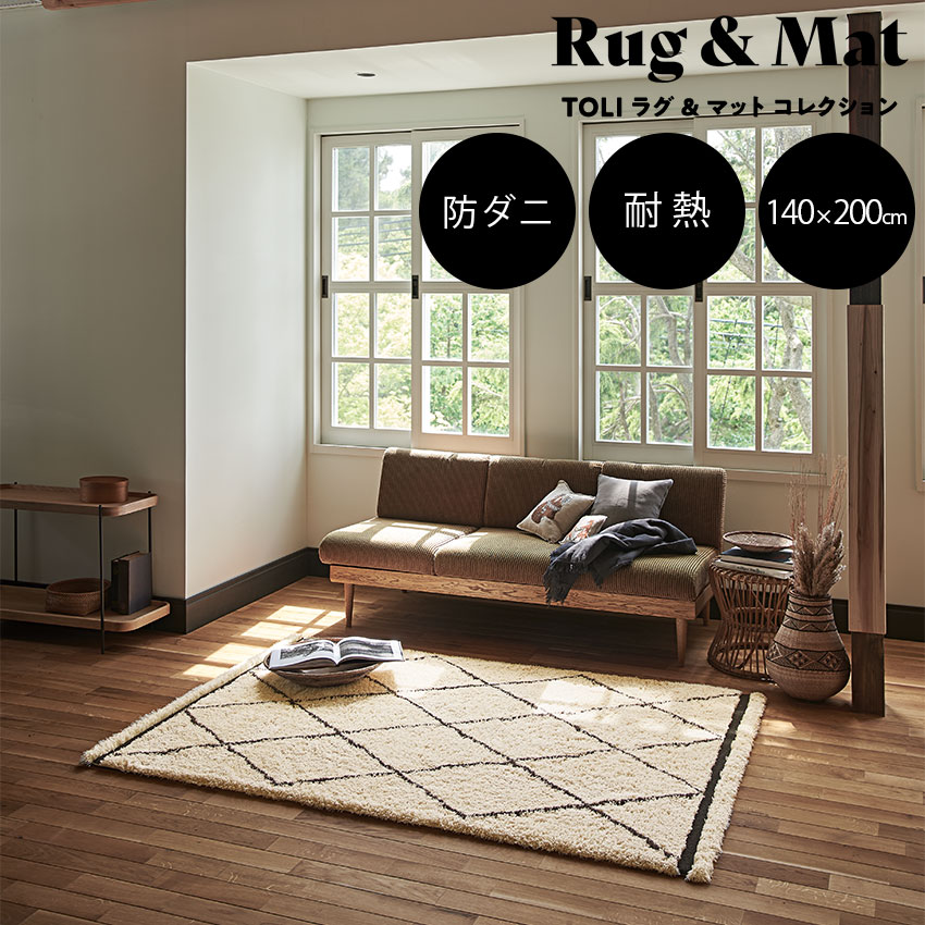 定価4万　東リ TOR4501 ヨーロピアン 北欧 140×200cmラグ 定価4万 東リ TOR4501 ヨーロピアン 北欧 140×200cmラグ