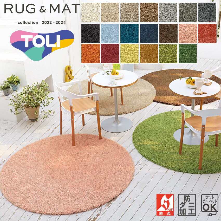 【最大1000円OFFクーポン配布中】東リ オーダーラグ ラグマット colorfiel pallet グリーン グレー シャギー ラグ TOLI 高級感 カーペット リビングラグ 送料無料 New Freedom ニューフリーダム neore / カラフィルパレット|Neore INTERIOR & HOME