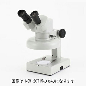 カートン光学【もの忠実やかマイクロスコープ NSW-40T15】M354415 変倍式 / 組み入れる倍率20倍・40倍