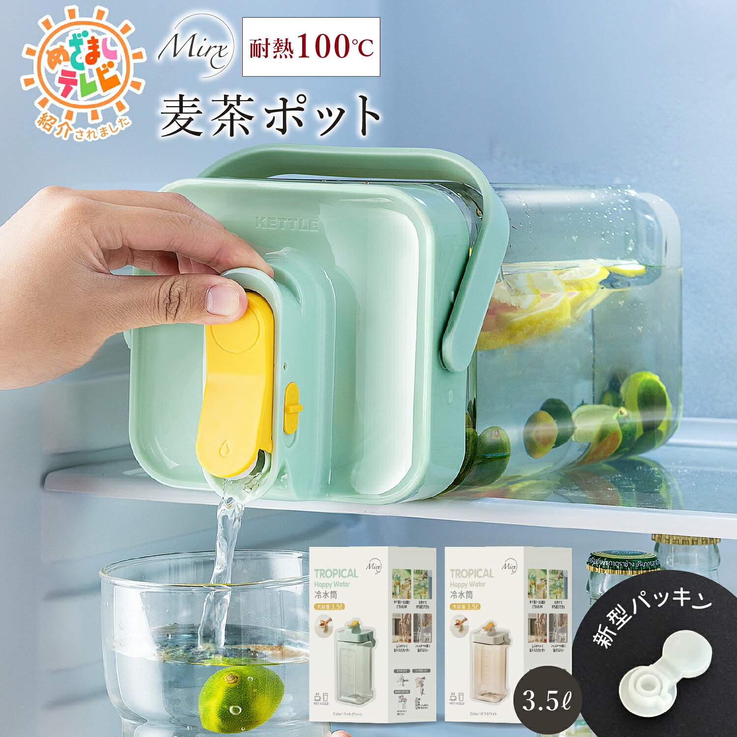 キャンディキャンディ　お茶ポット　麦茶ポット キャンディキャンディ お茶ポット 麦茶ポット