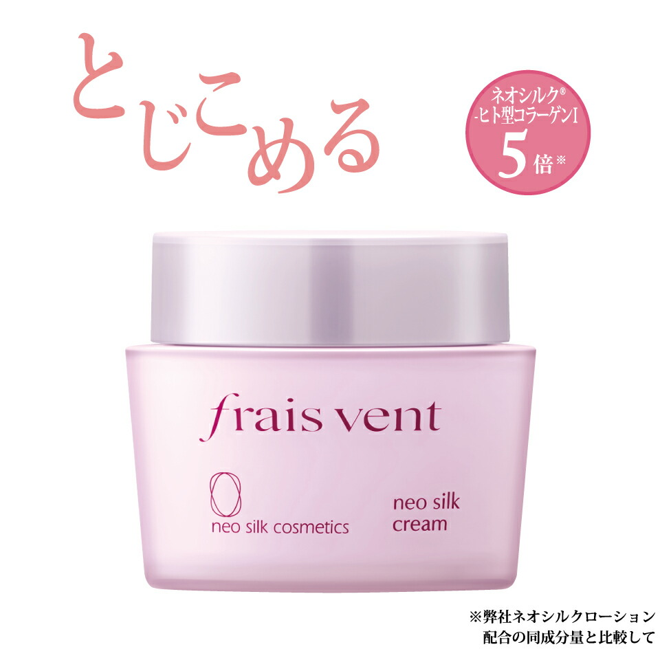 国内外の人気が集結 楽天市場】フレヴァン ネオシルク 化粧水 ／ ローション 化粧水・ローション・トナー
