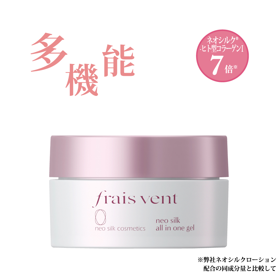 未使用 fraisvent フレヴァン ネオシルク ローション120ml