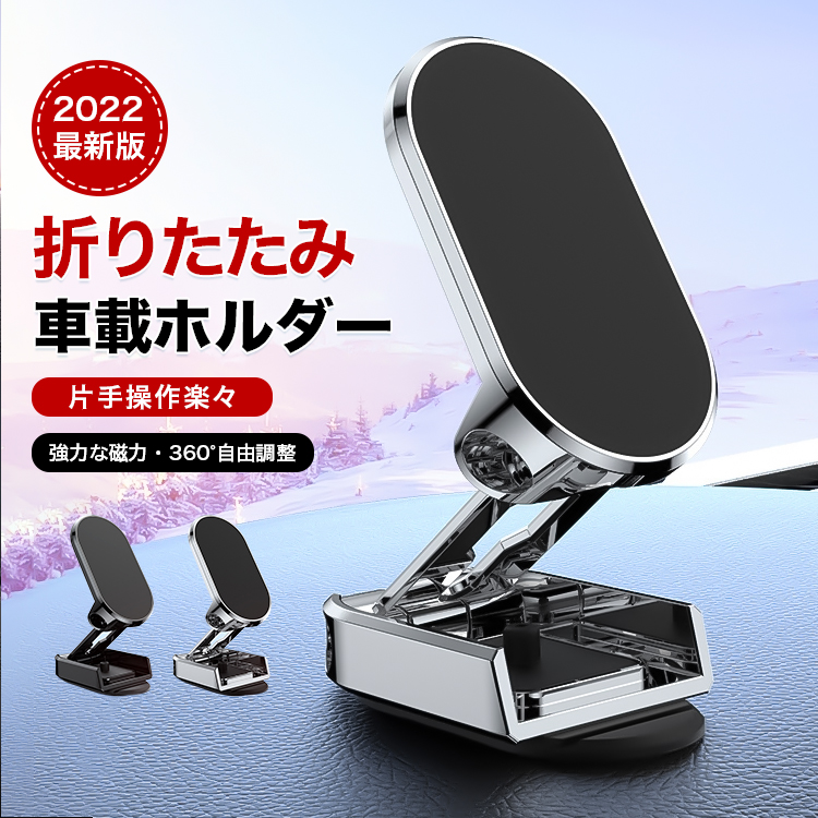 ✨️人気商品✨️ スマホホルダー 車 マグネット カー用品 超強磁力 全