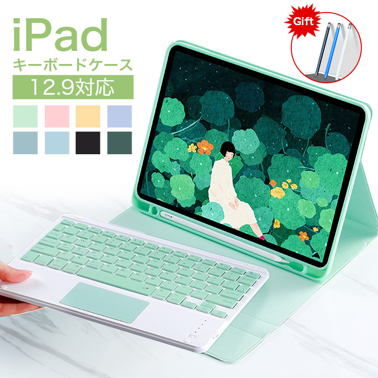 楽天市場】【最大1000円OFF!!P10倍!!】iPad Pro 12.9インチ ケース 