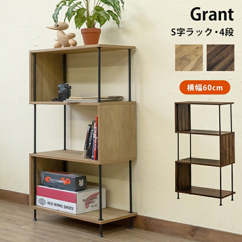 楽天市場】Grant 回転式ラック 収納ラック オープンラック Grant