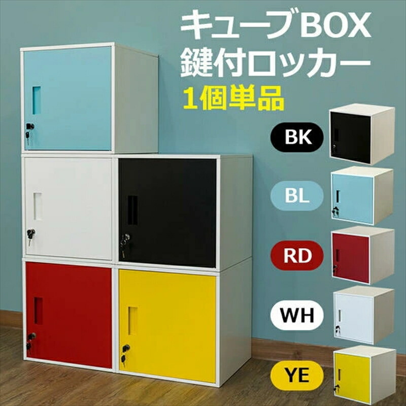 鍵付きロッカー　フリーボックス　3段　ブルー 鍵付きロッカー フリーボックス 3段 ブルー 鍵付きロッカー