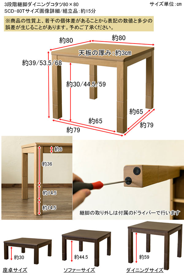 【楽天市場】【200円OFFクーポン発行】 ダイニングこたつテーブル 3段階継脚ダイニングコタツ80x80 正方形 「こたつ コタツ テーブル