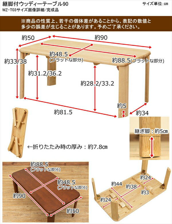 【楽天市場】継脚付ウッディーテーブル 90×50cm 折り畳みテーブル ローテーブル 継脚 折りたたみ 継脚式テーブル ちゃぶ台 座卓：激安輸入雑貨店