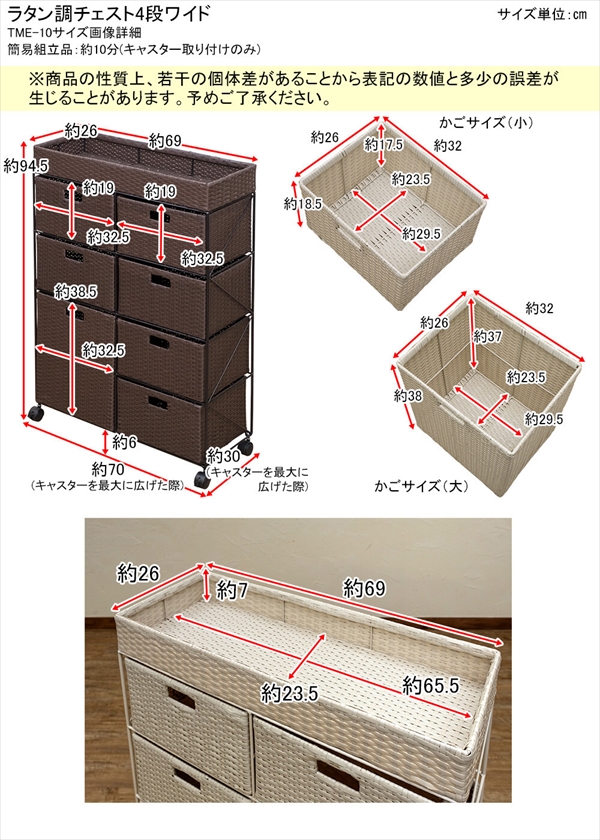 メール便対応！ ラタン調 チェスト 4段（アイボリー） 収納ラック