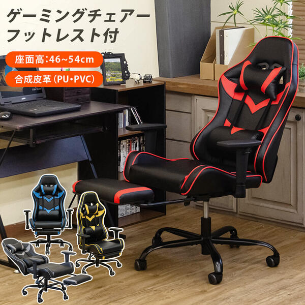 が大特価! ゲーミングチェア【ブルー】フットレスト付/パソコン/PC/デスク/リクライニング - デスクチェア