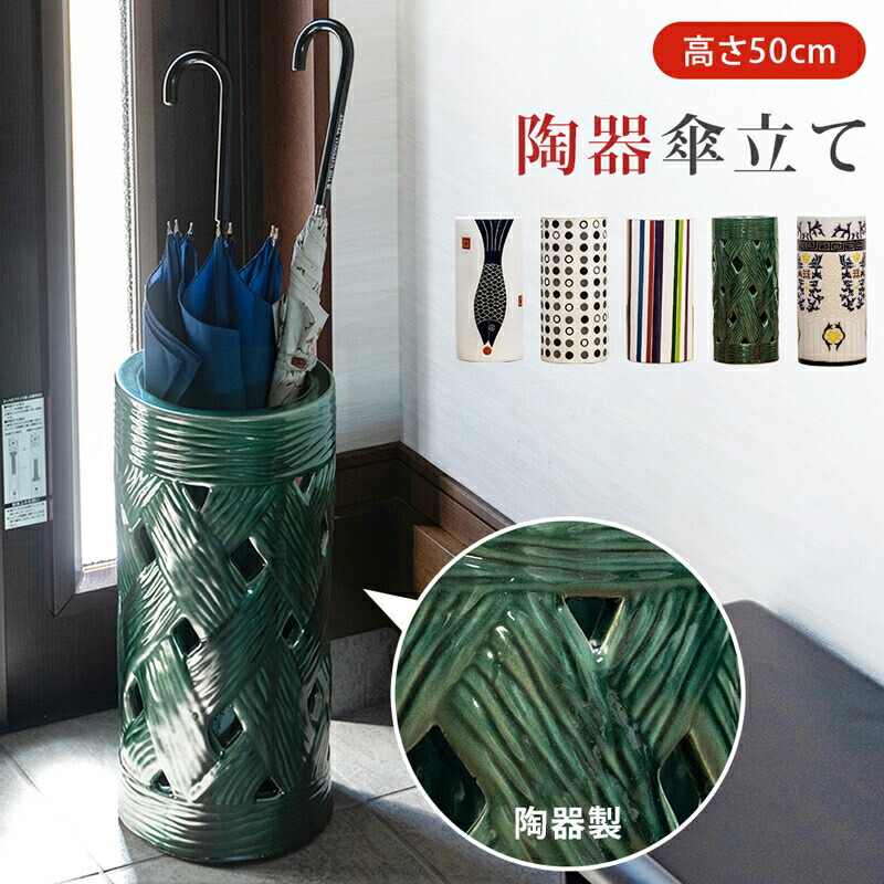 傘立て アンブレラスタンド 陶器製 透かし彫り 白 メッシュ 113-293 楽天市場】傘立て 陶器アンブレラスタンド AUS-138 白色 三角