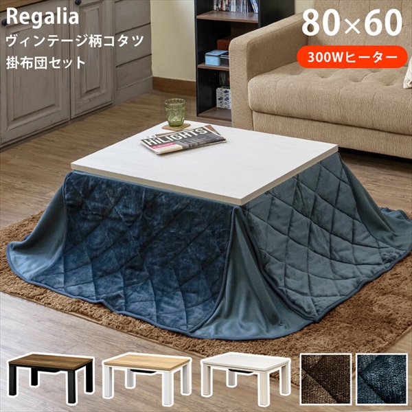 Regalia ヴィンテージ柄コタツ 105×75 掛け布団セット NA BR bacongco.com