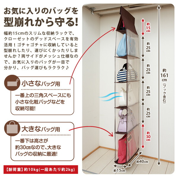 パッと見えるバッグ収納ラック 5段式 バッグ収納 ハンガー クローゼット 鞄 かばん Crunchusers Com